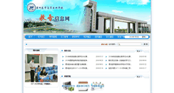 Desktop Screenshot of jwc.lhmc.edu.cn